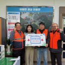 함안친환경안전농산물영농조합법인 | |안희봉 기자| 함안군 여항의용소방대 및 함안친환경안전농산물영농조합법인, 연말 맞이 이웃사랑 실천