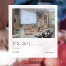 생명을 지키는 응급처치 및 심폐소생술 | [교육 후기] 중앙응급처치교육원 &amp; 치*초등학교 학생 심폐소생술 교육 후기