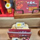 중국성 앞 이미지