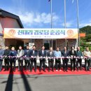 신대리 경로당 이미지
