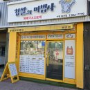 마법사 꽈배기 이미지