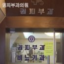 권피부과의원 이미지