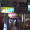 범진체육관 이미지