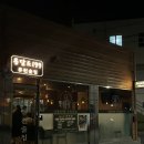 용담로 | [경주 용담로199] 분위기도 좋고 늦게까지 하는 내돈내산 황성동 술집 추천