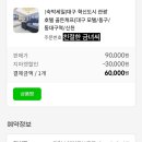 골든캐프호텔 이미지