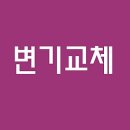 젤미마을10단지 한림리츠빌 이미지