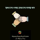 용산재개발부동산중개사무소 이미지