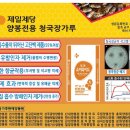 청국장&떡