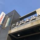 신용참숯갈비