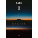 참사랑도서 쇼핑하우
