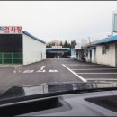 동서종합자동차공업사