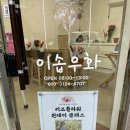 이솝우화플라워 이미지