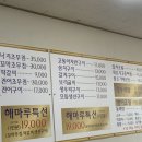 용두해마루생선구이 이미지