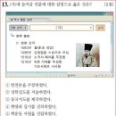 26회 중급 19번 해설(사림 세력) 이미지