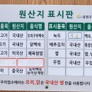 웰빙건강쌈 생오리주물럭쌈 후기