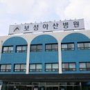 보성아산병원 이미지