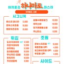 하나마토 이미지