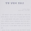 얼음골 봄 이미지