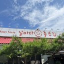 날마다좋은집 이미지