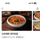 신라제면 이미지