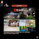 보석한증막 | 한증막 디톡스 24시간 청주 찜질방 추천 명인사우나