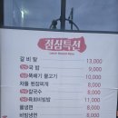그린마켓식당
