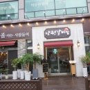 낙원갈비집원주단관점 이미지