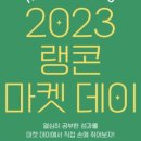신나고마켓 이미지