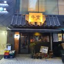 [압구정 오마카세] 우시야 본점에서 강남 한우 오마카세 C코스 먹고 온 후기!