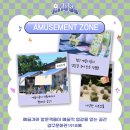 어뮤즈상점