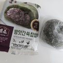 신상떡방앗간 | 군마트 신상떡 빚은 방앗간쑥찹쌀떡