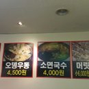 홍아저씨네오뎅우동