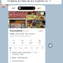 맥시칸임은체인점 이미지