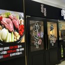 화레무 가산점 이미지