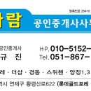 센텀리버공인중개사사무소 이미지