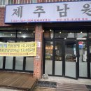 제주남원뷔페