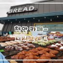 지씨브레드 - 천안시 동남구 유량로 194 | 지씨브레드