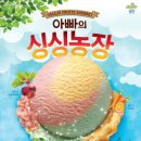 싱싱농장 이미지