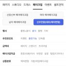 결혼식 본식 2부 헤어변형 I 쌩크드보떼 계약후기 (w.아이웨딩)