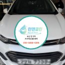 비치빌 | 부산 수영구 광안동 출장세차 | 골든비치빌 쉐보레 트랙스 케어 완료 후기