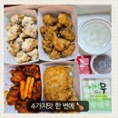 치킨파티 | 포항 죽도동 치킨 추천 치킨파티 죽도점 사계절치킨 후기