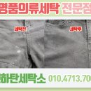 목동세탁소 이미지