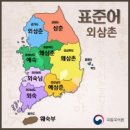 방언 이미지