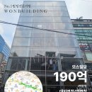 평일빌딩 이미지