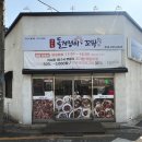 울산 중구 성안동 여수항돌게쟁이꼬막 / 돌게정식 후기 / 여수까지 갈 필요없잖아?