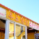 우도쉼팡