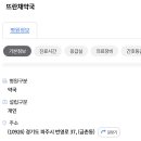 뜨란채약국 이미지