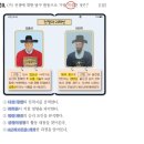 (심화) 한국사능력검정시험 68회 11-20번 문제