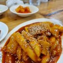 더맛분식 이미지