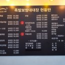 족발대대장